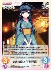  TG-134 C 文化の違い「宇賀 雪菜」 