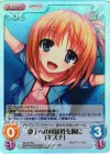  TG-137 SC 地上への可能性を胸に「キズナ」 