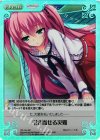  TG-144 SC 引き寄せる災難 