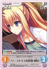  TG-PR006 PR ファーストキス「倉屋敷 和葉」 