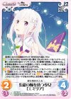  RZ-005 R 紫紺の瞳を持つ少女「エミリア」 