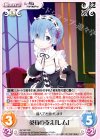  RZ-007 RR 英雄の支え「レム」 