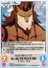 RZ-037 C 獣人傭兵団 鉄の牙 団長「リカード」 