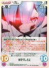  RZ-052 U 鬼化「レム」 