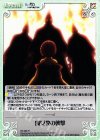  RZ-088 R 魔女教の襲撃 