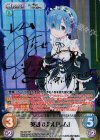  RZ-007 SP 英雄の支え「レム」(サイン入り) 