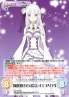  RZ-BPR001 PR 異世界での出会い「エミリア」(オーバーフレーム仕様) 