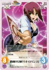  Rio-002 R 勝利の女神「リオ・ロリンズ」 