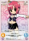  Rio-004 C ダブルRの後継者“ゲートホルダー”「リオ・ロリンズ」 