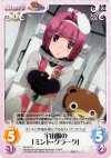  Rio-007 C 宇宙服の「ミント・クラーク」 