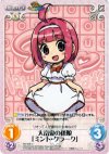  Rio-008 U 大富豪の孫娘「ミント・クラーク」 