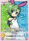  Rio-014 U リオの同僚「イル・アダムス」 