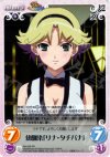  Rio-029 RR 幼馴染「リナ・タチバナ」 
