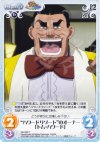  Rio-033 C “ハワードリゾート”のオーナー「トム・ハワード」 