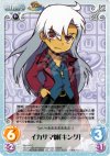 Rio-041 C イカサマ師「キング」 