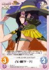  Rio-044 U 占い師「ダーナ」 