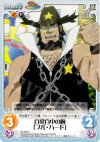  Rio-052 C 百発百中の腕「ブル・ハード」 