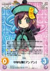  Rio-055 U 中華な娘「アンアン」 