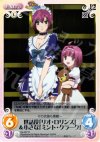  Rio-057 R 世話役「リオ・ロリンズ」＆小さな「ミント・クラーク」 