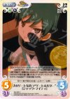  Rio-069 U Ｊのゲートを持つ“ゲートホルダー”「ジャック・マイティ」 