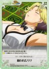  Rio-079 R 捕われたリナ 