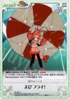  Rio-085 U えびフライ！ 