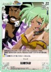 Rio-086 U 接触事故 