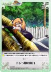 Rio-087 C ドジっ娘の底力 