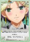  Rio-089 U 勝利の女神 