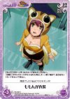  Rio-092 U ももんが衣装 
