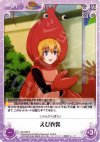  Rio-093 R えび衣装 