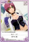  Rio-098 C 「チップ」 