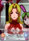  Rio-022 SR No.１バニーガール「ティファニー・アボット」 