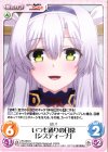  RA-004 C いつも通りの日常「システィーナ」 