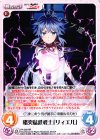 RA-009 RR 猪突猛進戦士「リィエル」 