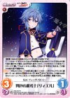  RA-010 R 異色の魔導士「リィエル」 