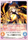  RA-017 RR グレンの師匠「セリカ」 