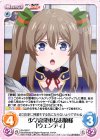  RA-029 C 少々高飛車なお嬢様「ウェンディ」 