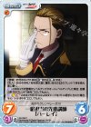  RA-038 C 一組担当の先輩講師「ハーレイ」 