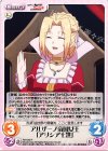  RA-040 R アルザーノ帝国女王「アリシア七世」 