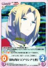 RA-041 C 国を背負う「アリシア七世」 