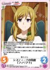 システィーナの母親「フィリアナ」