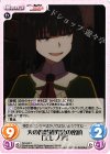 RA-045 C 天の智慧研究会の密偵「エレノア」 