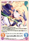  RA-048 U 伝えられた想い「ルミア」 