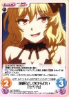  RA-054 U 遠慮なしのからかい「セリカ」 