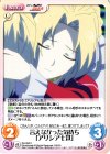  RA-058 C 言えなかった気持ち「アリシア七世」 
