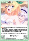 RA-076 U 癒やしパワー