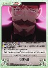  RA-080 C 変態男爵 