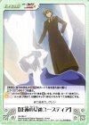  RA-085 C 【正義の女神ユースティア】 