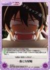  RA-098 U 一晩でお星様 